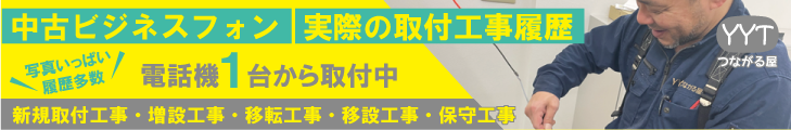 施工履歴