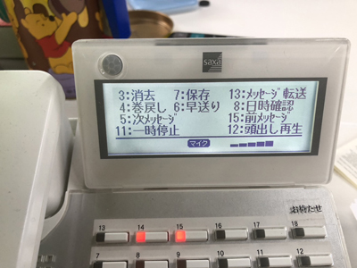 名古屋市守山区 事務所移転、サクサ・エムライナー構築工事